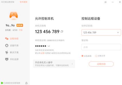 手机玩江湖测试APP效果图